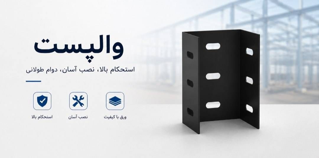 والپست 15*20