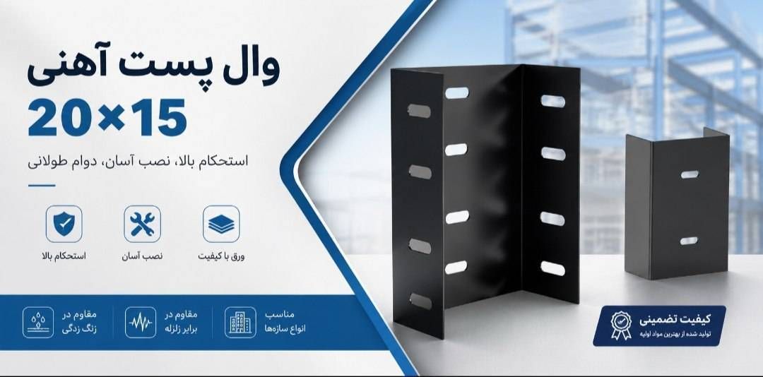 والپست 15*20