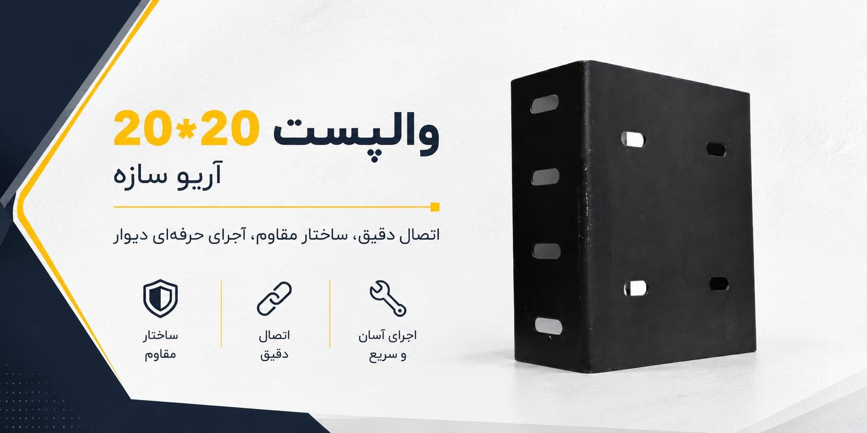 والپست 20*20