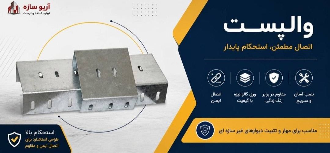 والپست 20*40